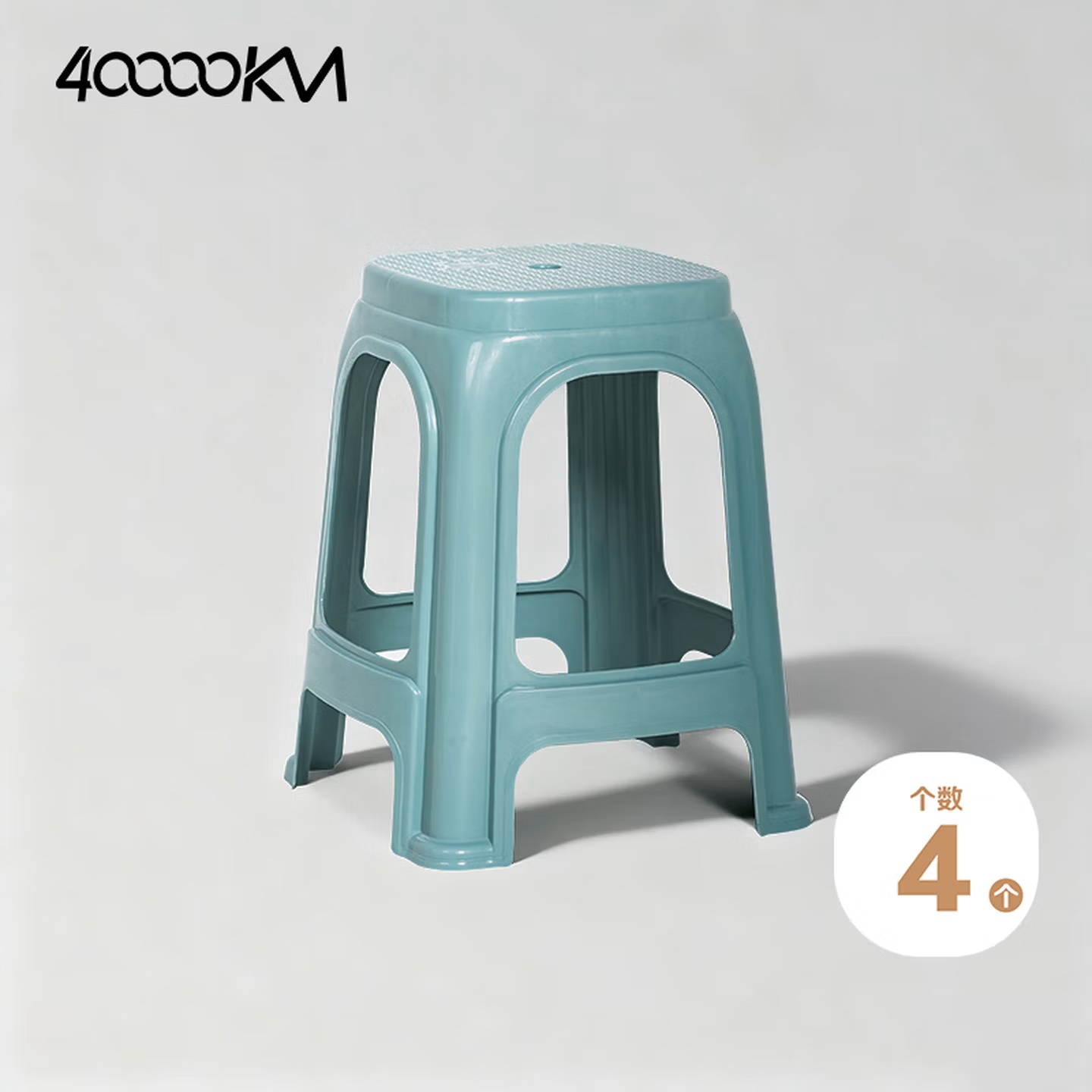 四万公里家用塑料凳子